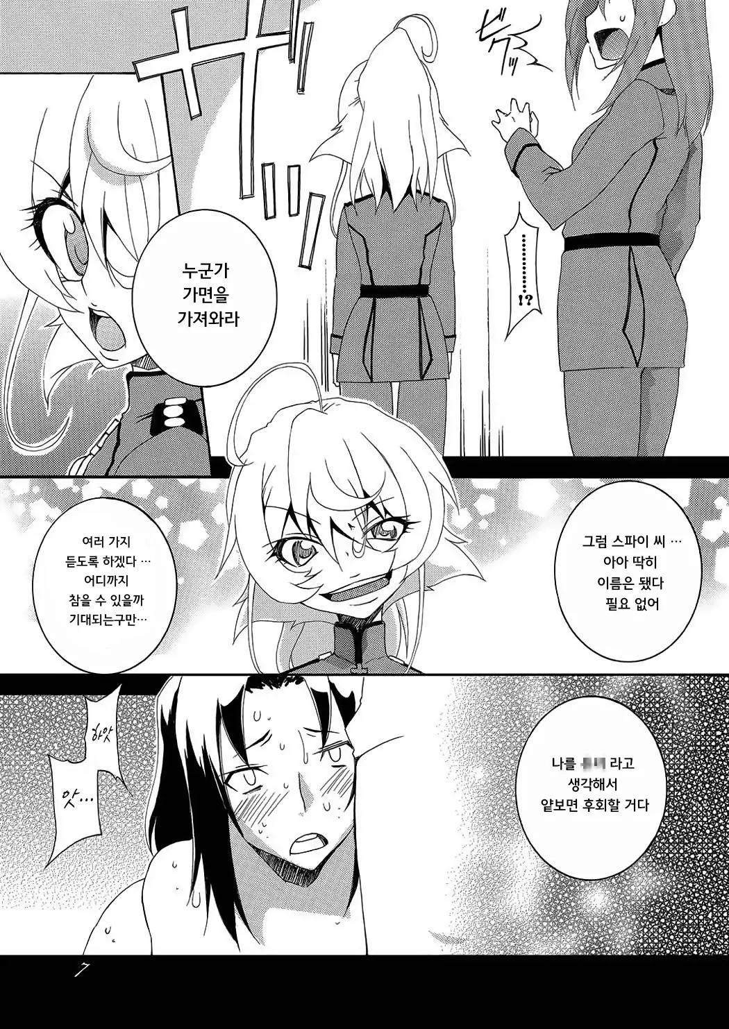 웹툰 이미지 8