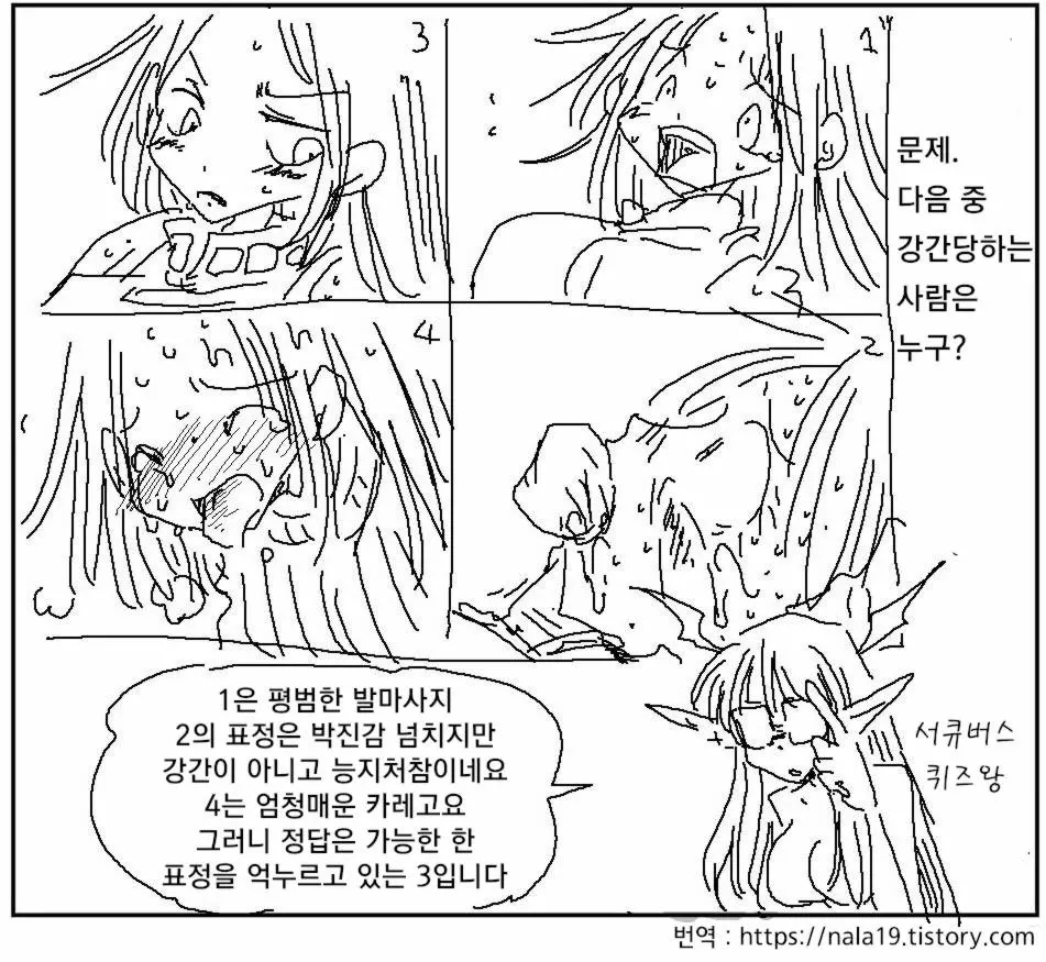 웹툰 이미지 271