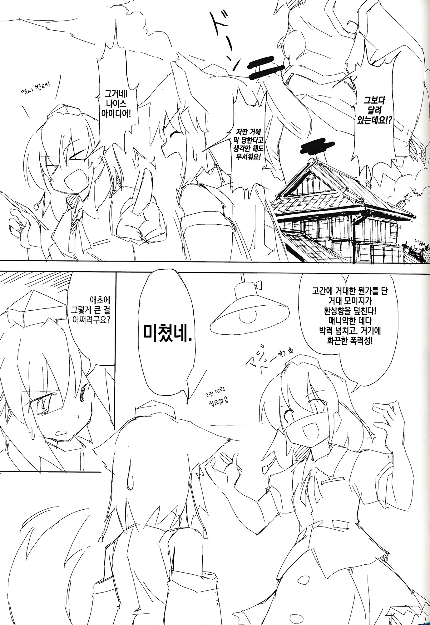 웹툰 이미지 5