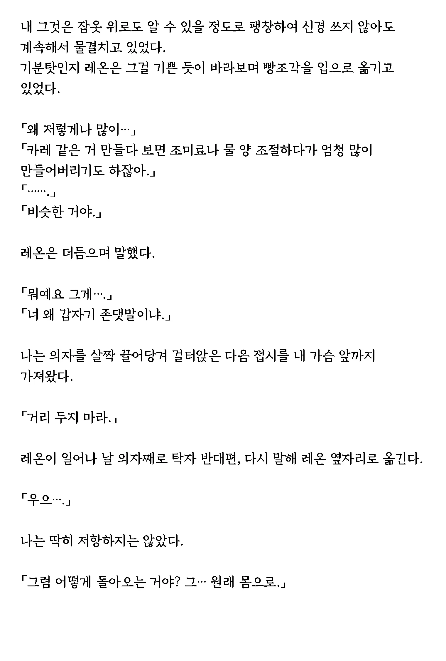 웹툰 이미지 41