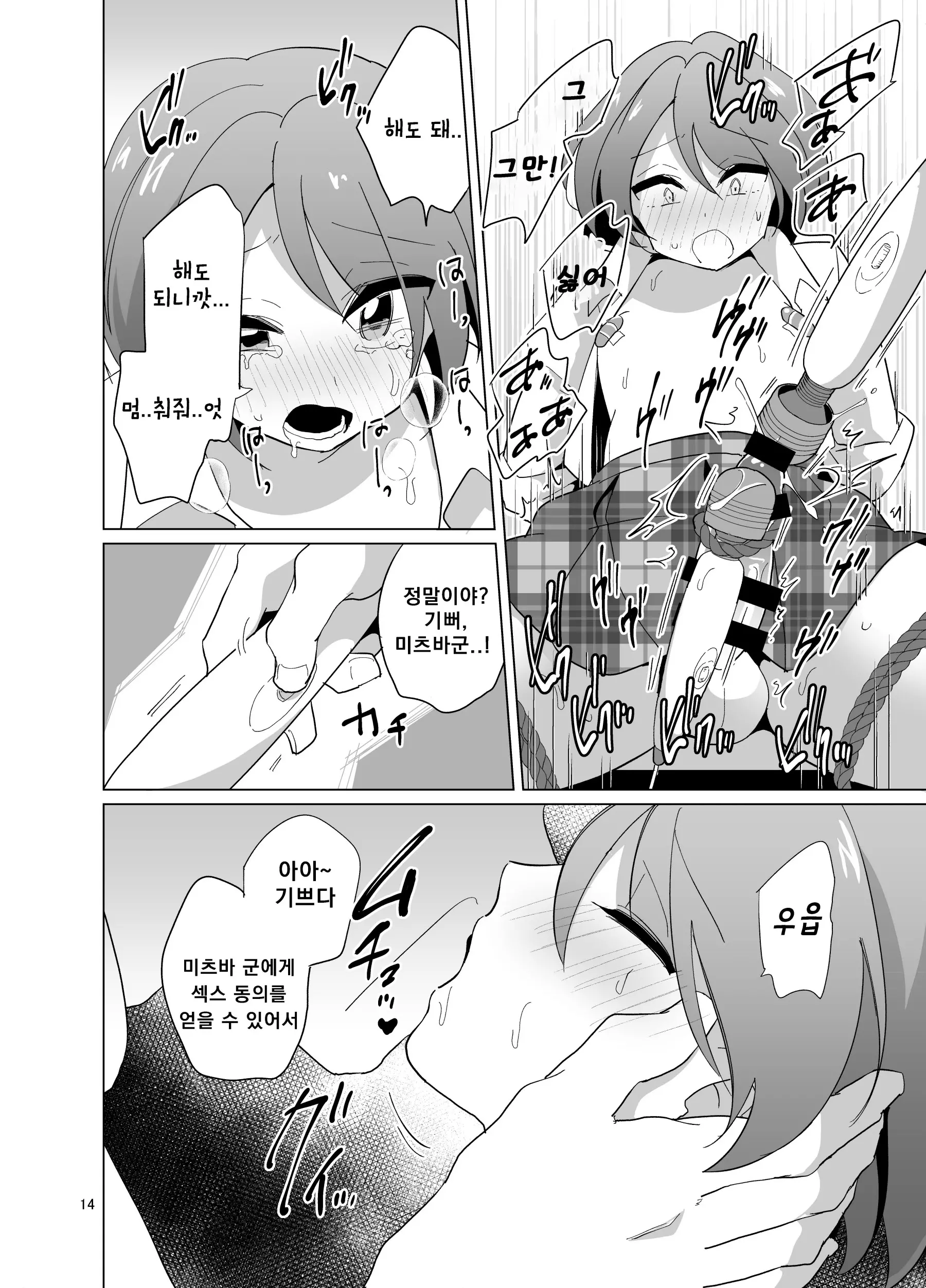 웹툰 이미지 13