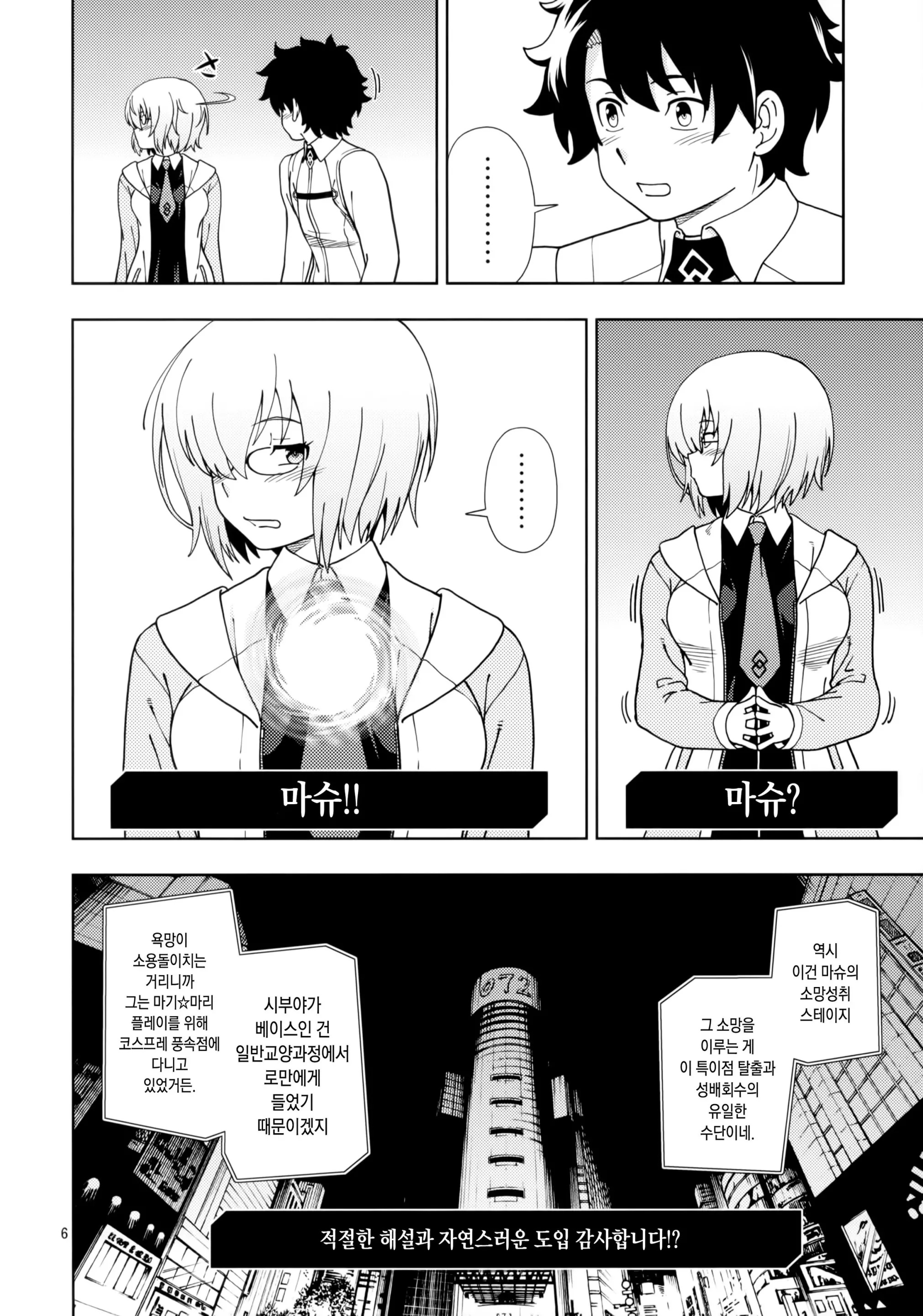 웹툰 이미지 4