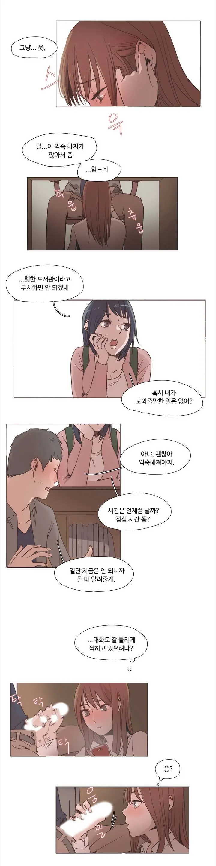웹툰 이미지 5