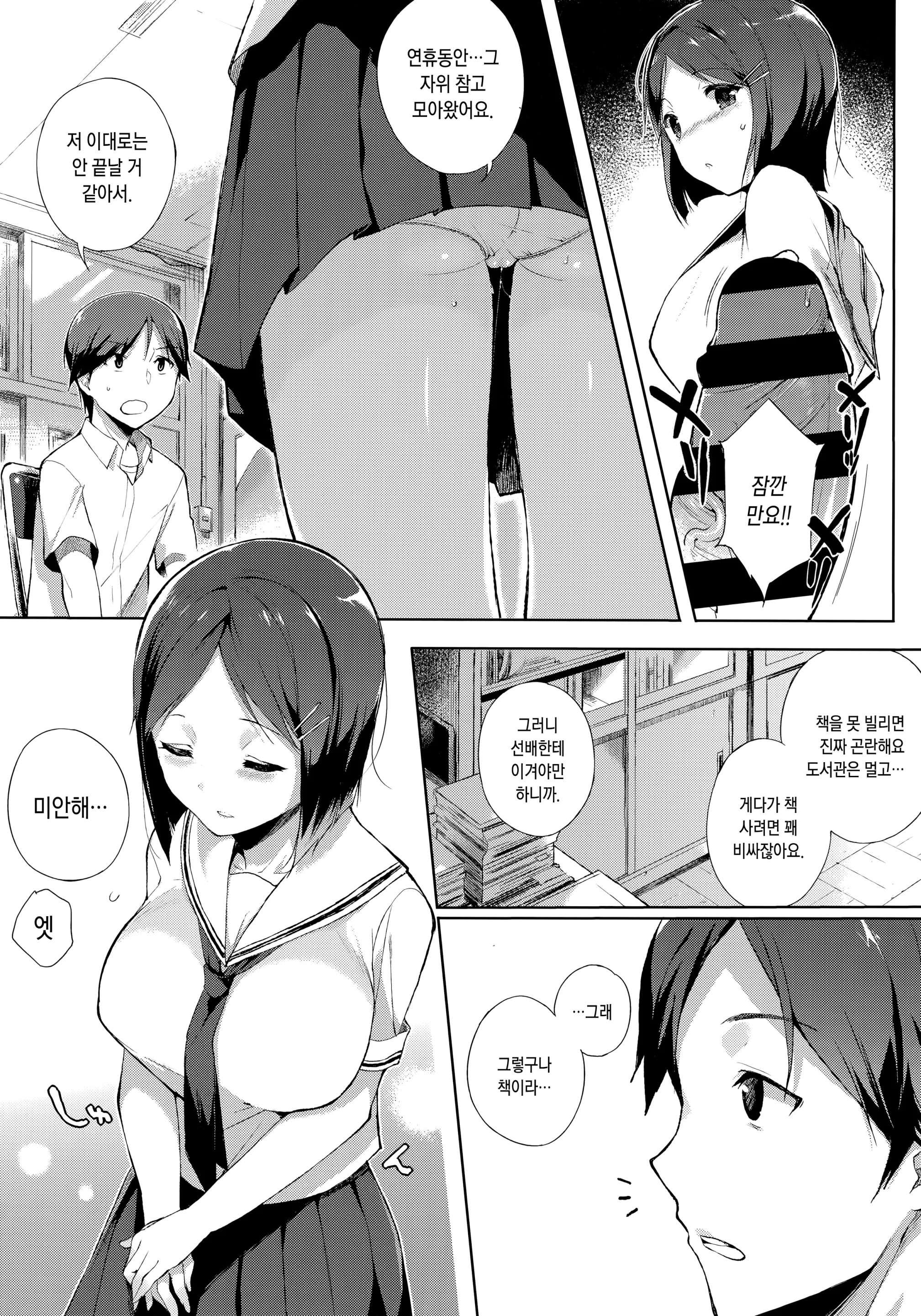 웹툰 이미지 181