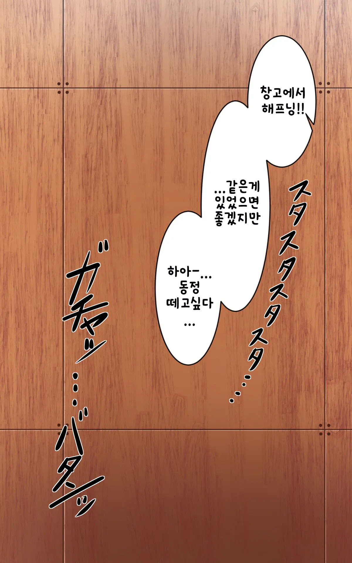 웹툰 이미지 304