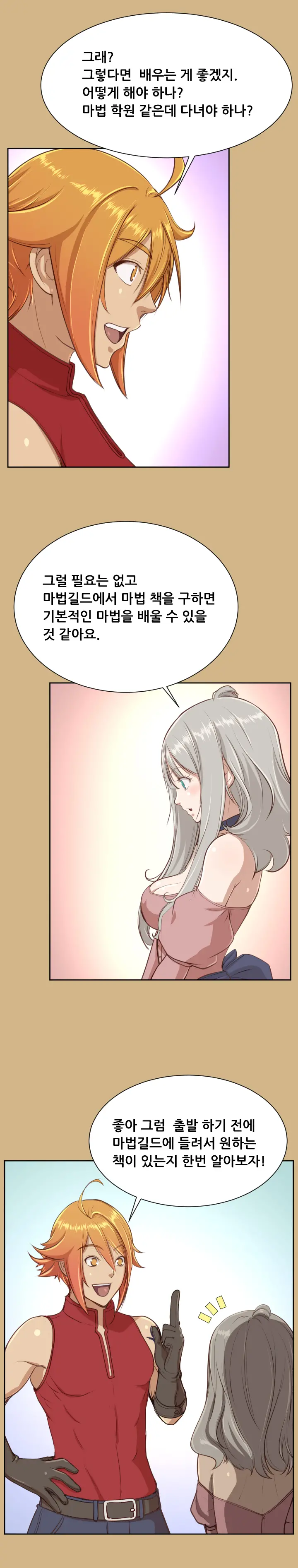 웹툰 이미지 486
