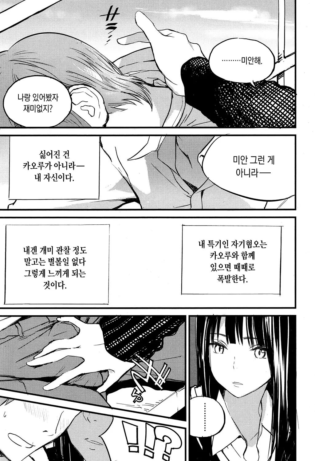 웹툰 이미지 4