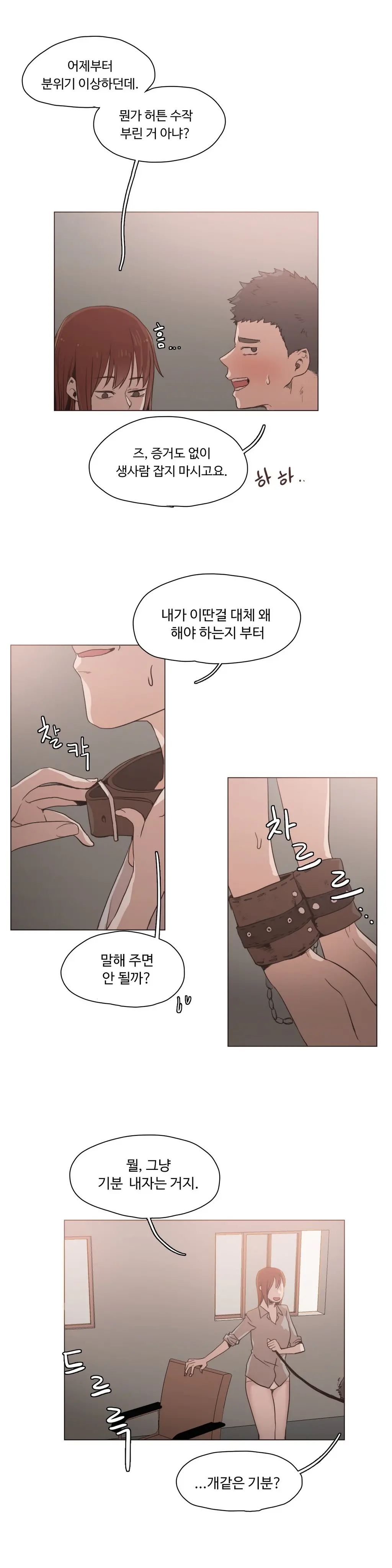 웹툰 이미지 347