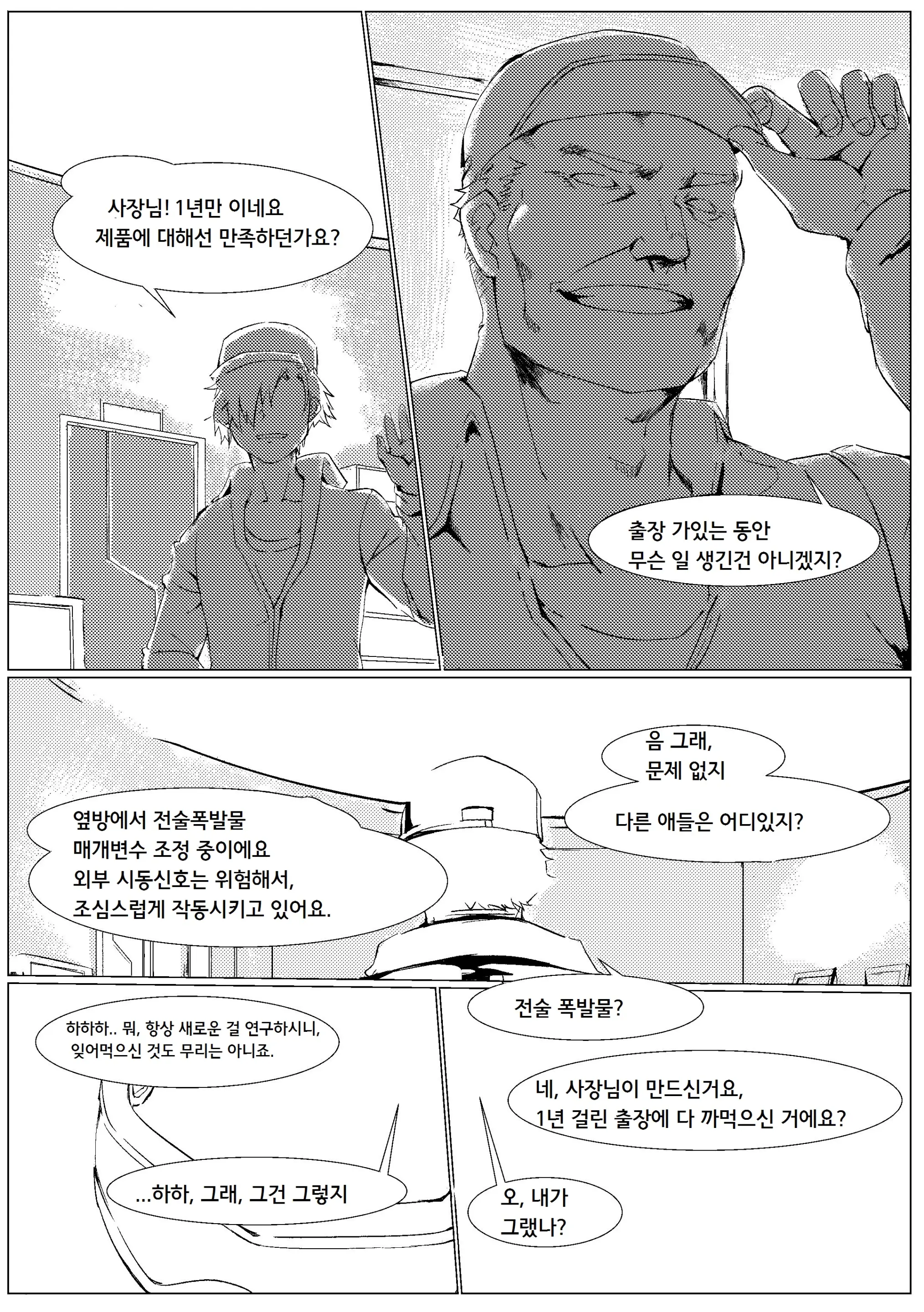 웹툰 이미지 37