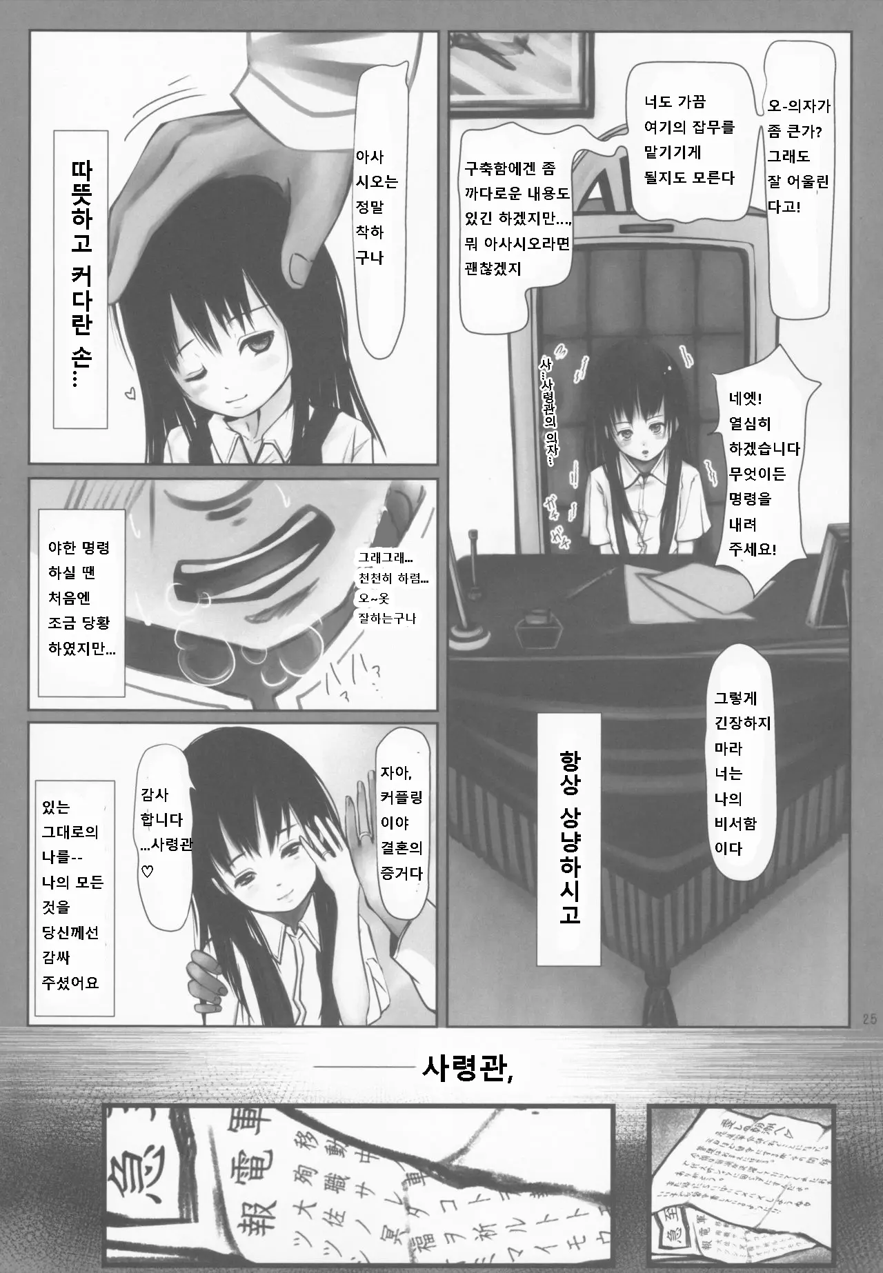 웹툰 이미지 23