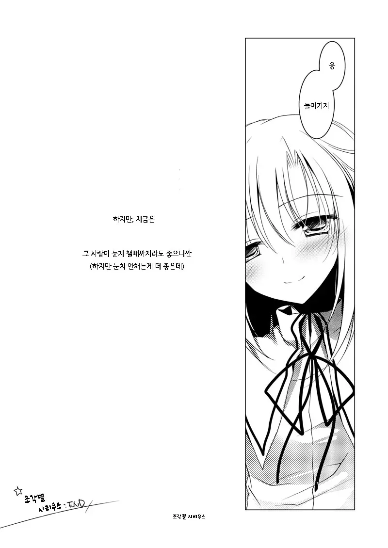 웹툰 이미지 23