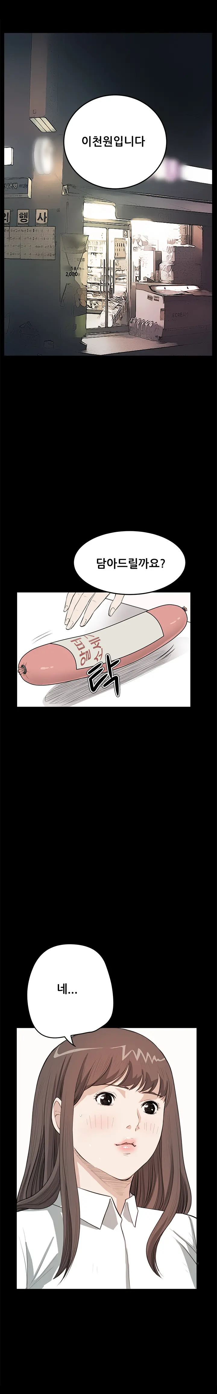 웹툰 이미지 395