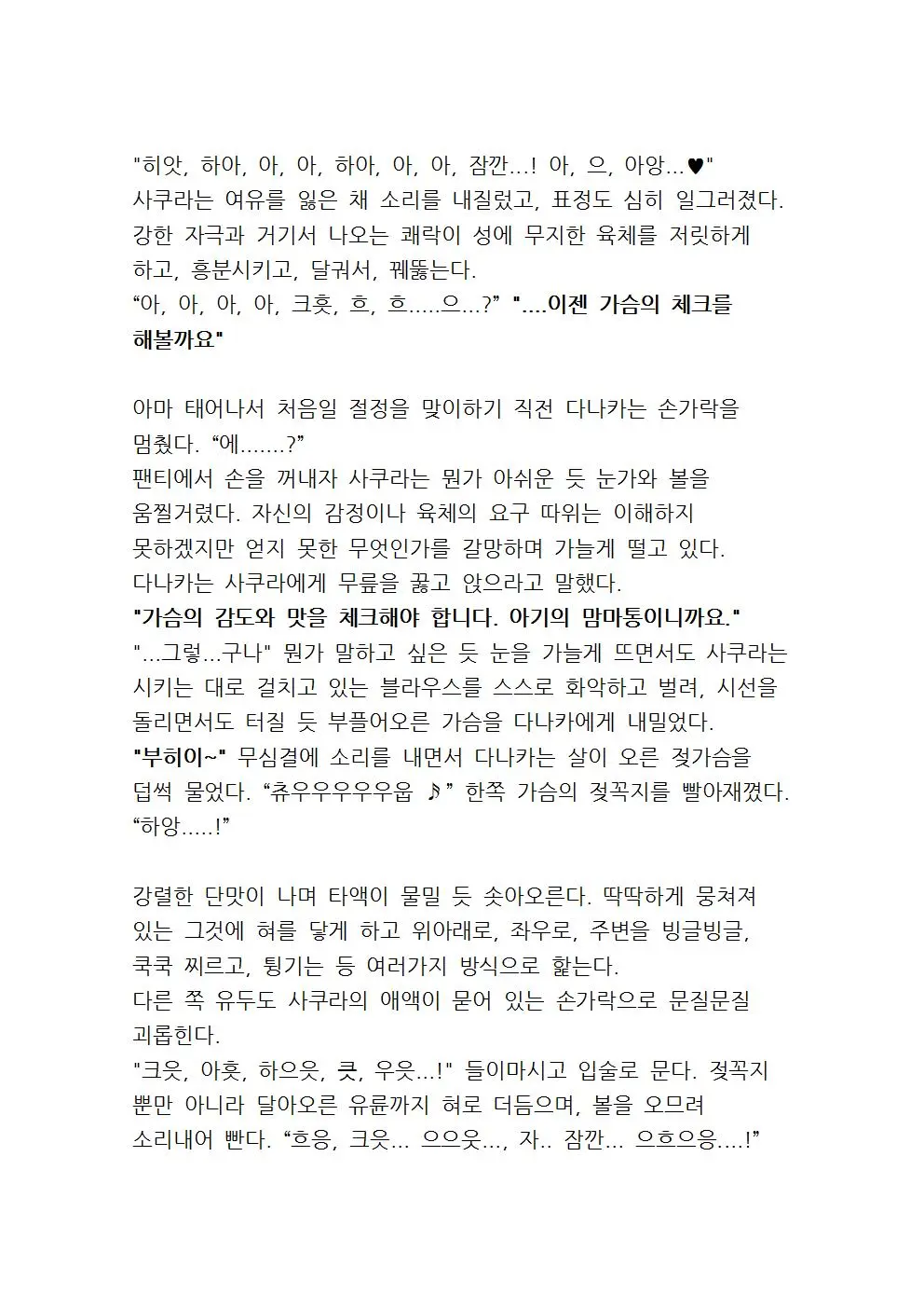 웹툰 이미지 37