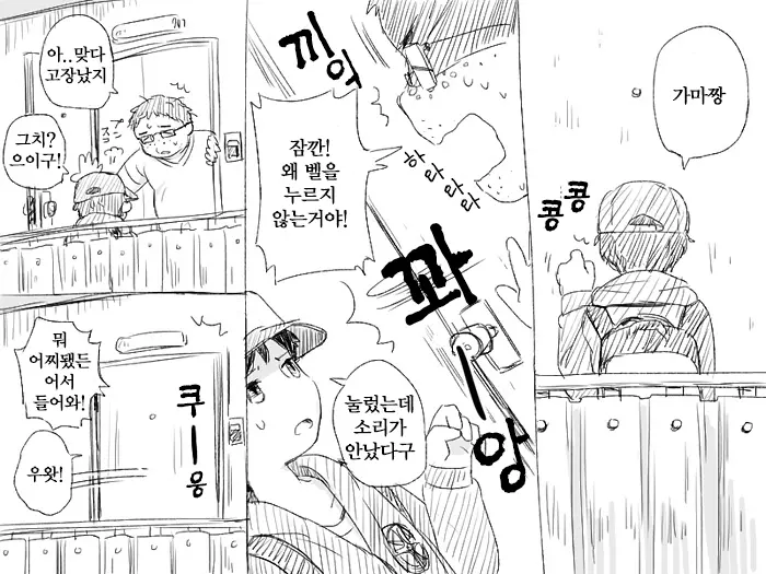 웹툰 이미지 1