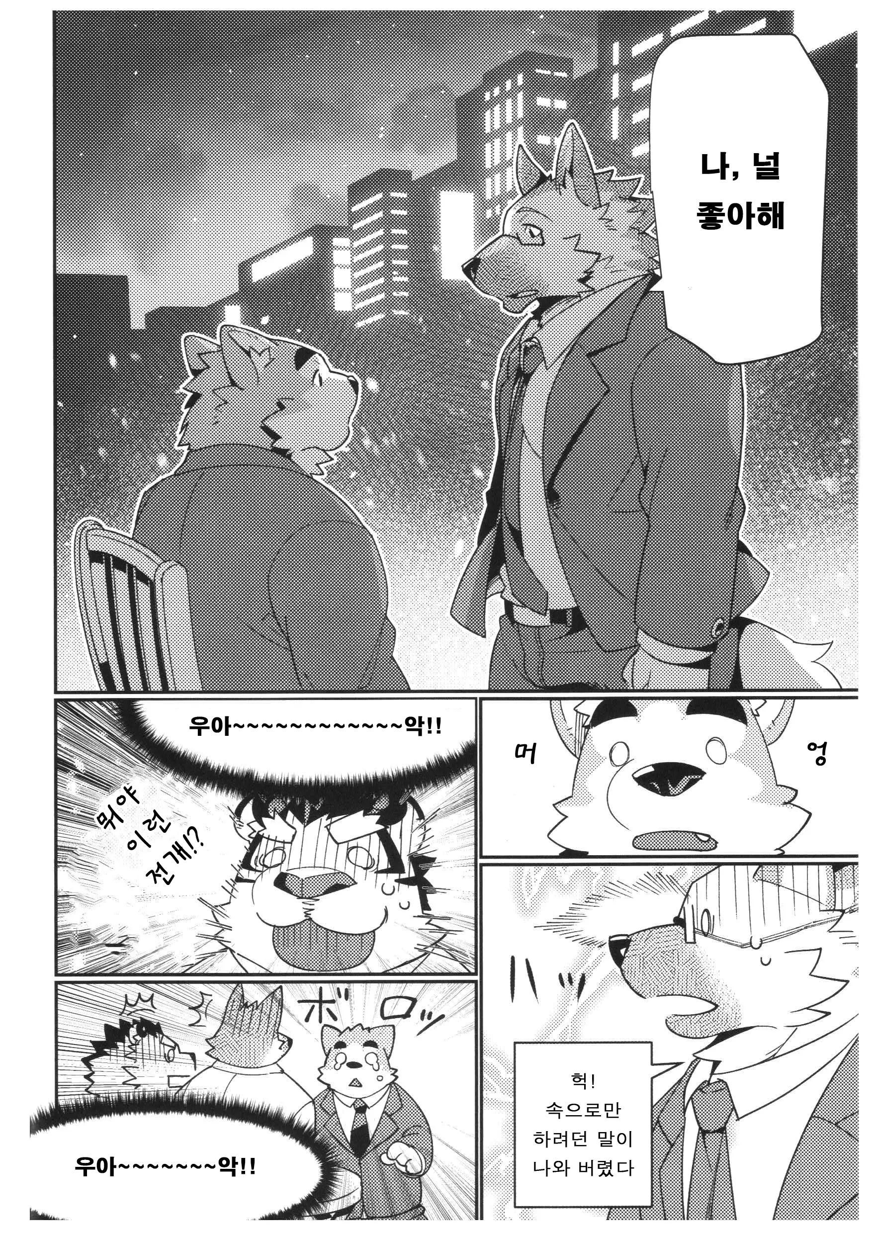 웹툰 이미지 18