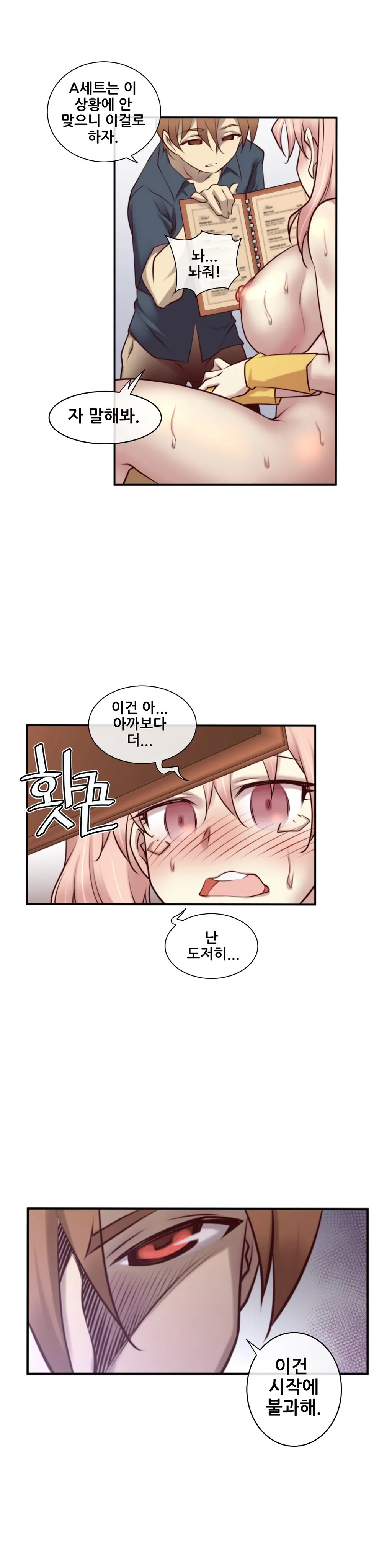 웹툰 이미지 407