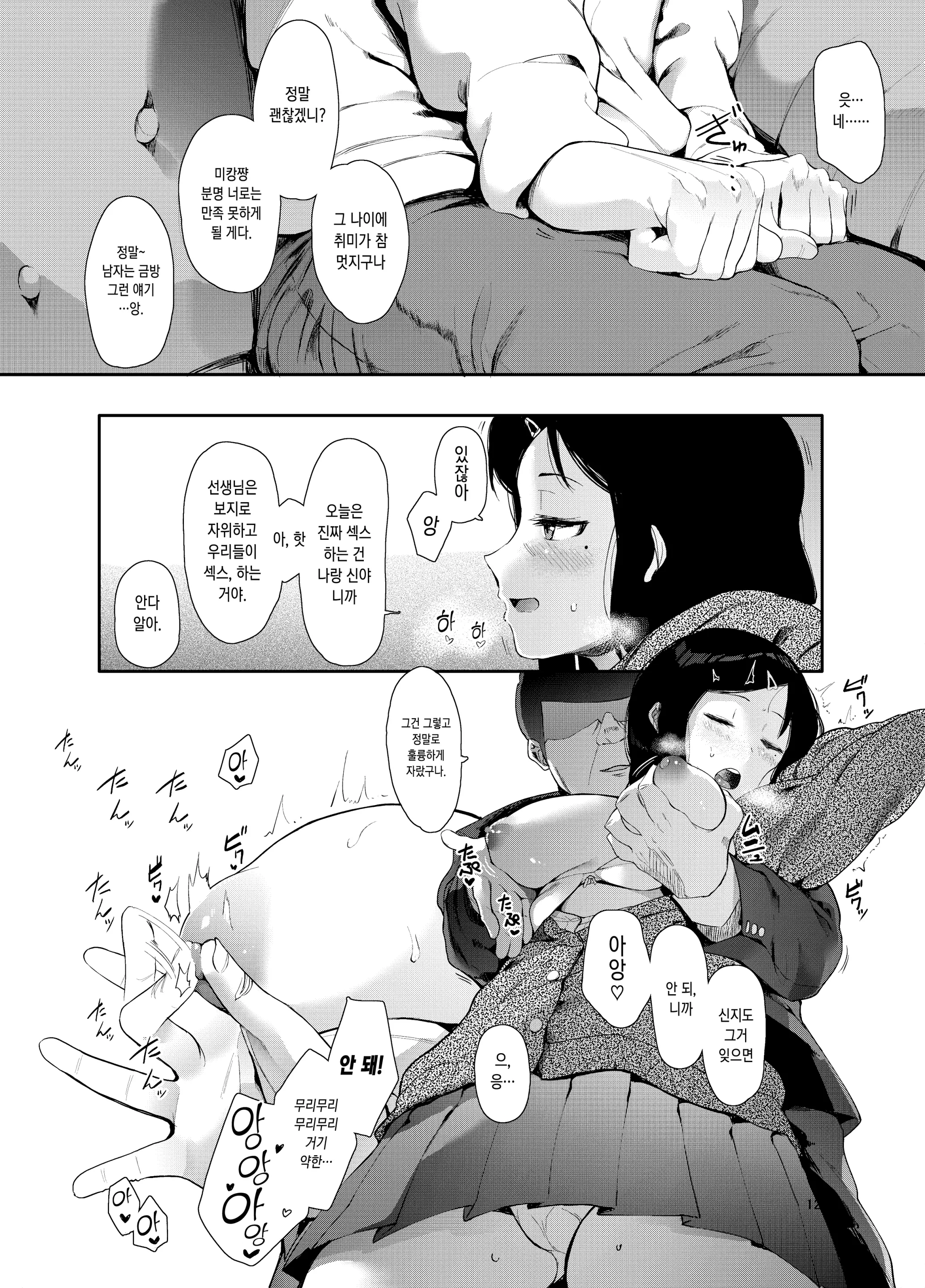 웹툰 이미지 13