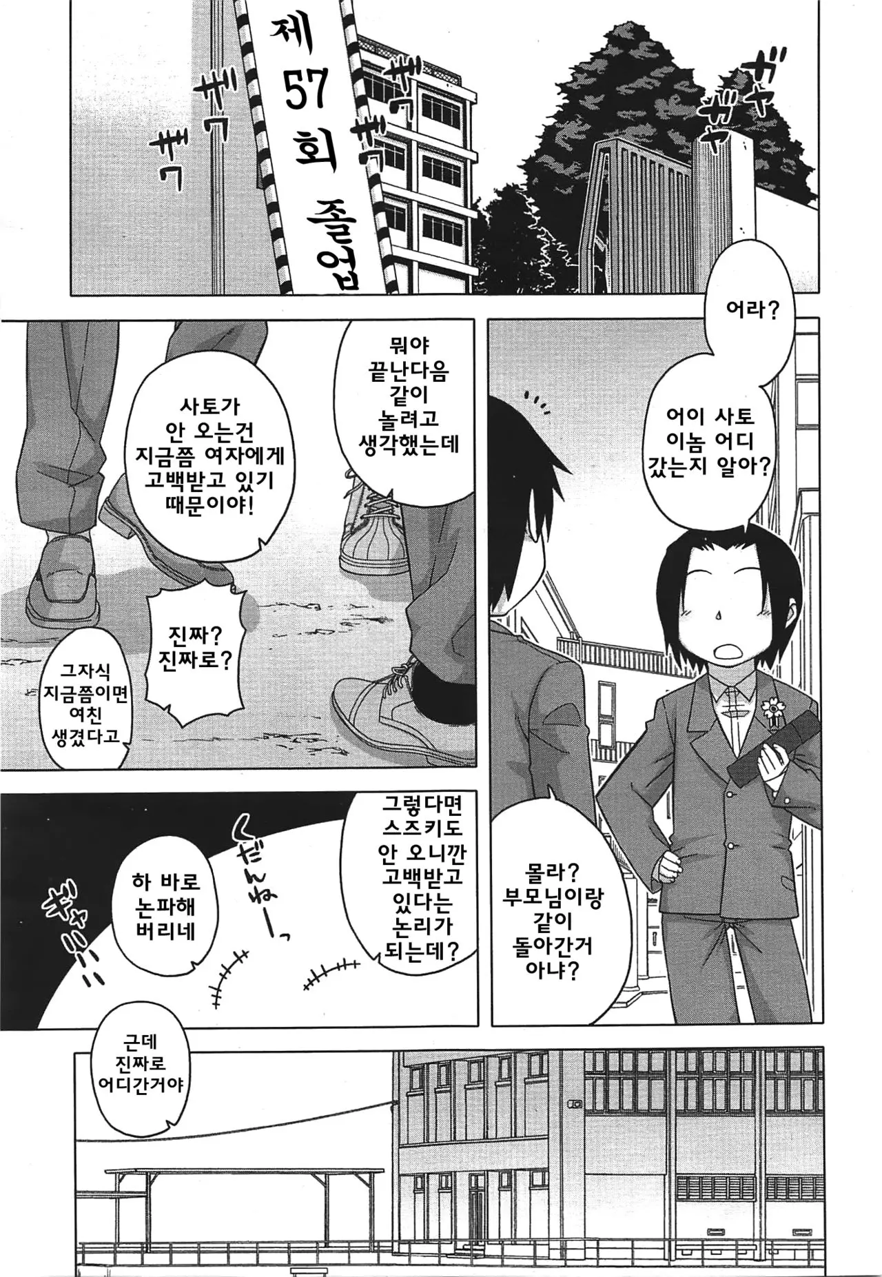 웹툰 이미지 0