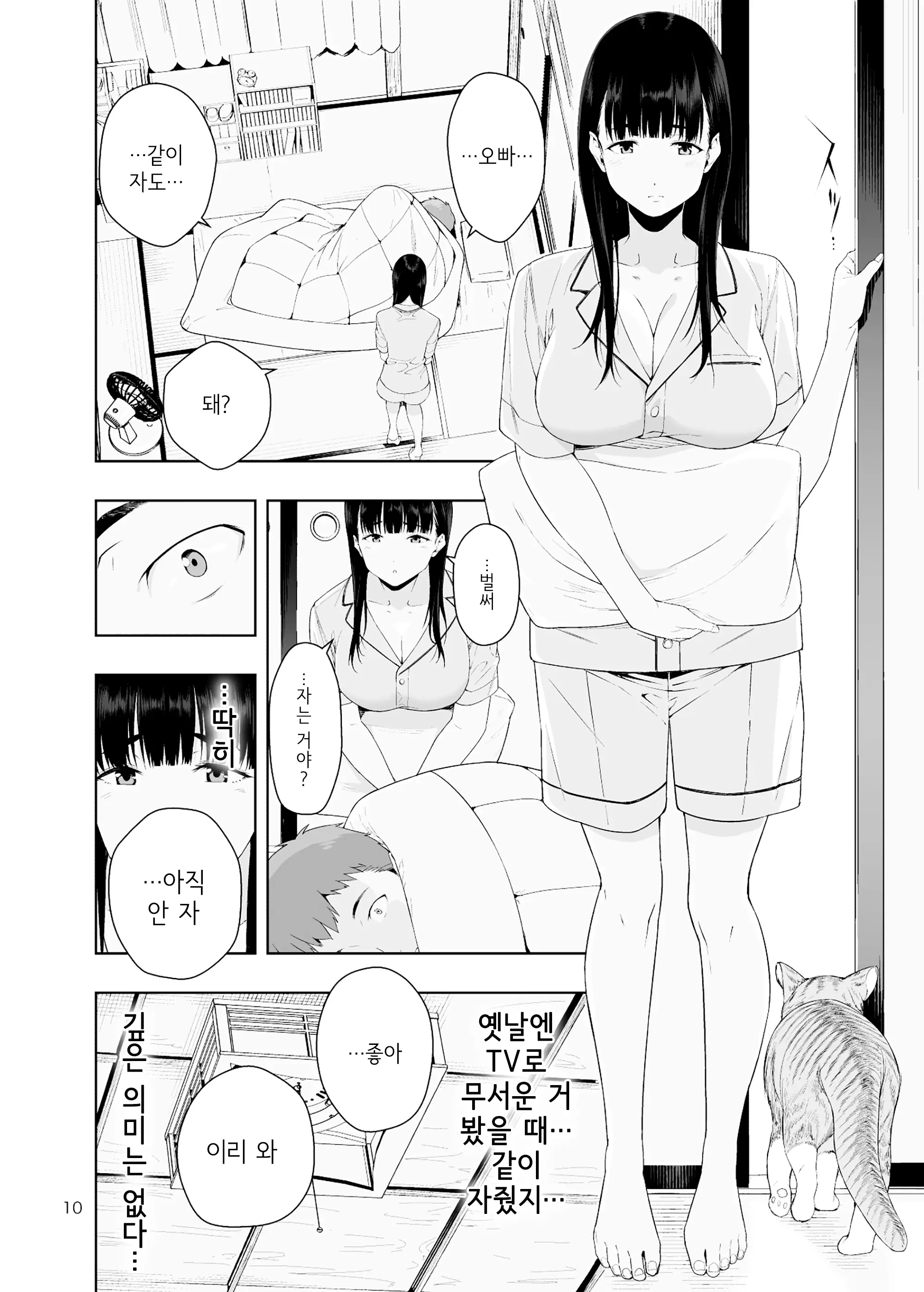 웹툰 이미지 8