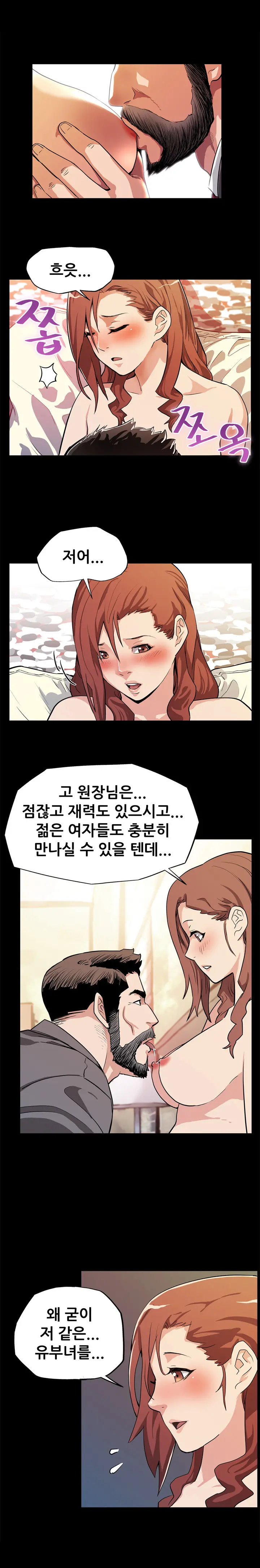 웹툰 이미지 214