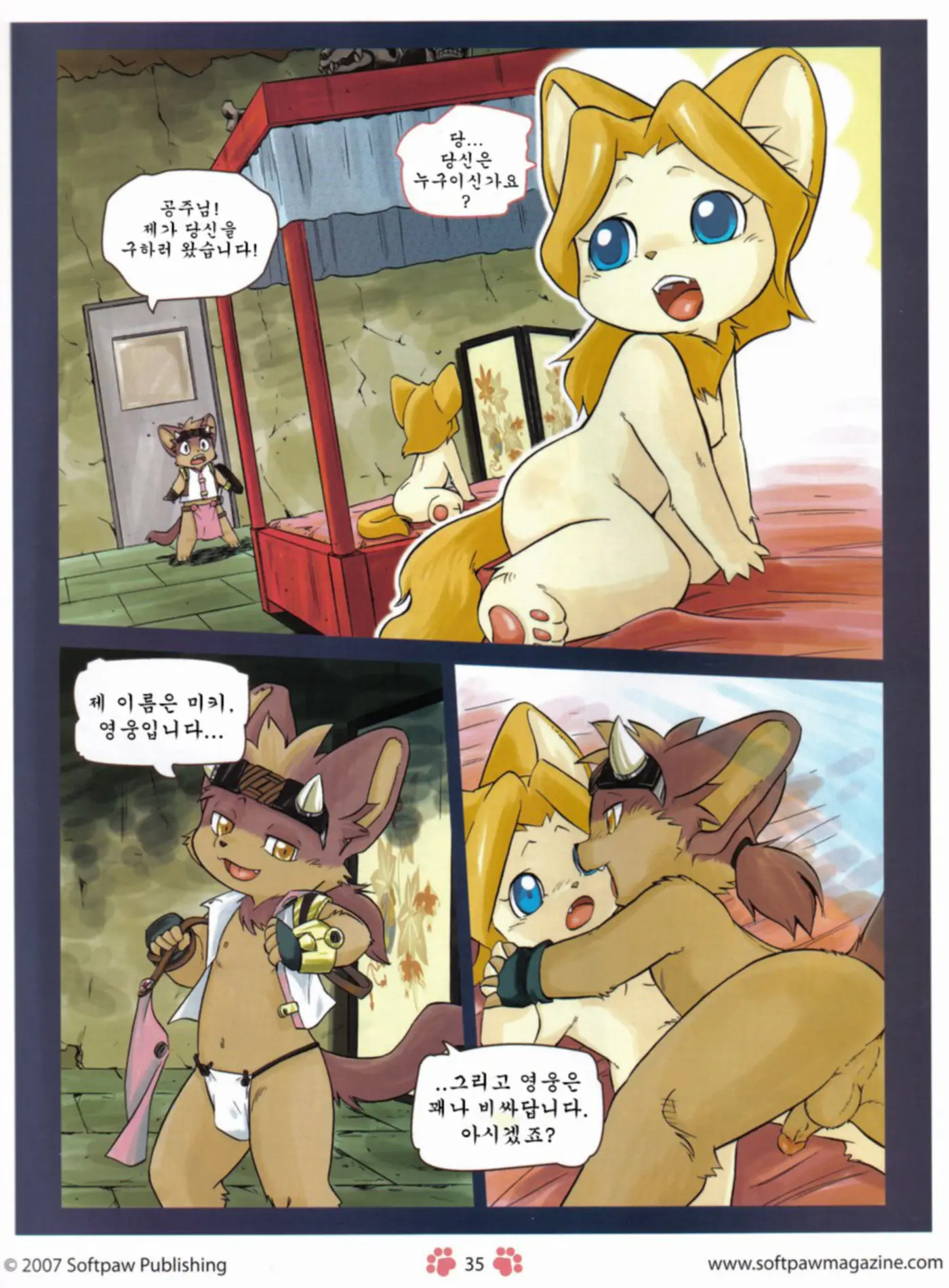 웹툰 이미지 2