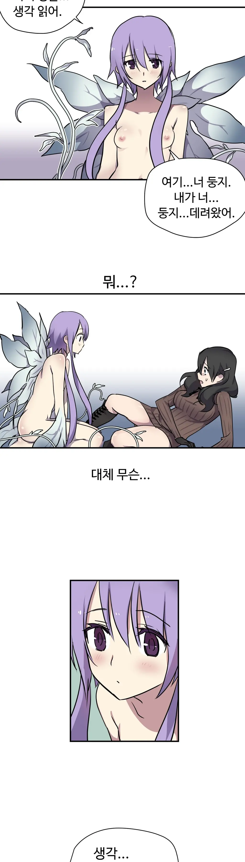 웹툰 이미지 213