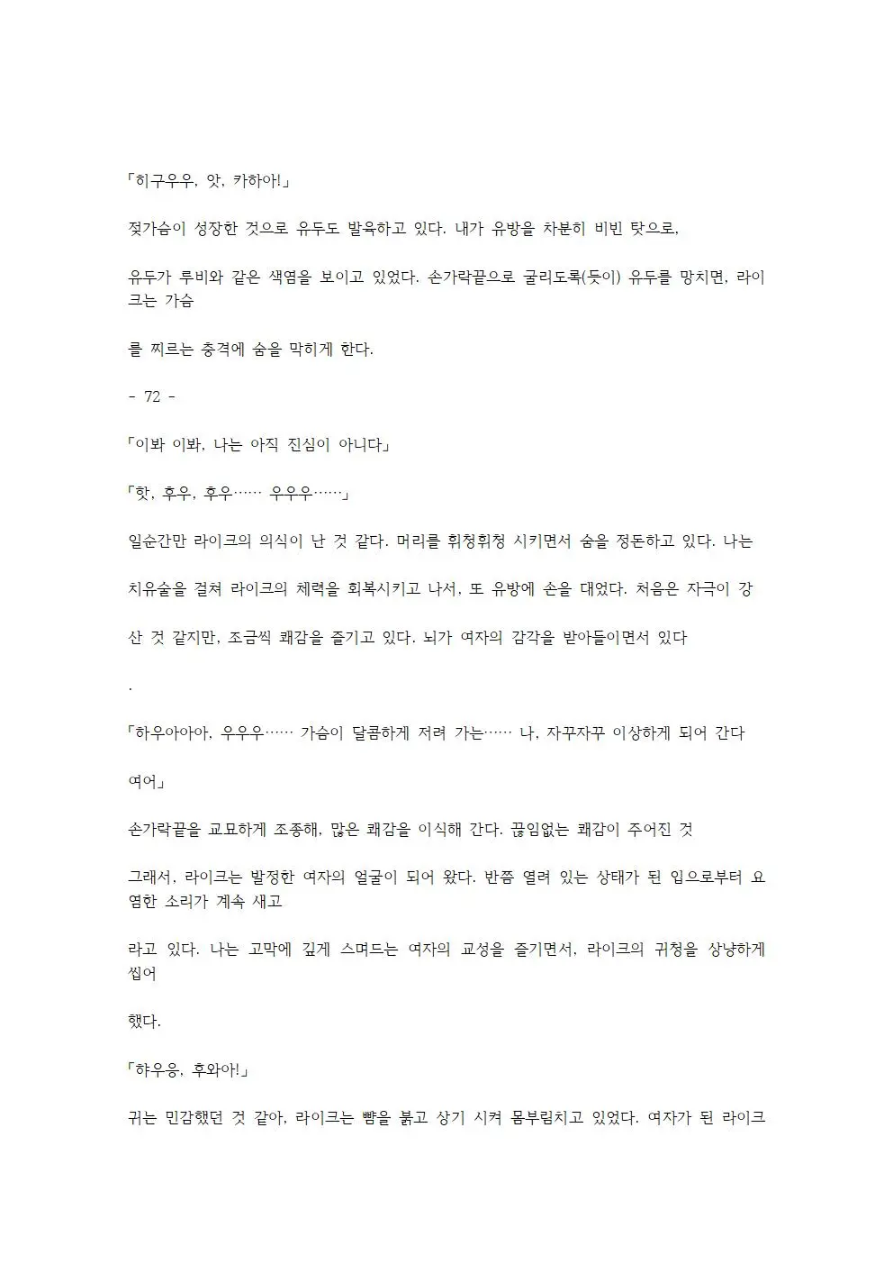 웹툰 이미지 147