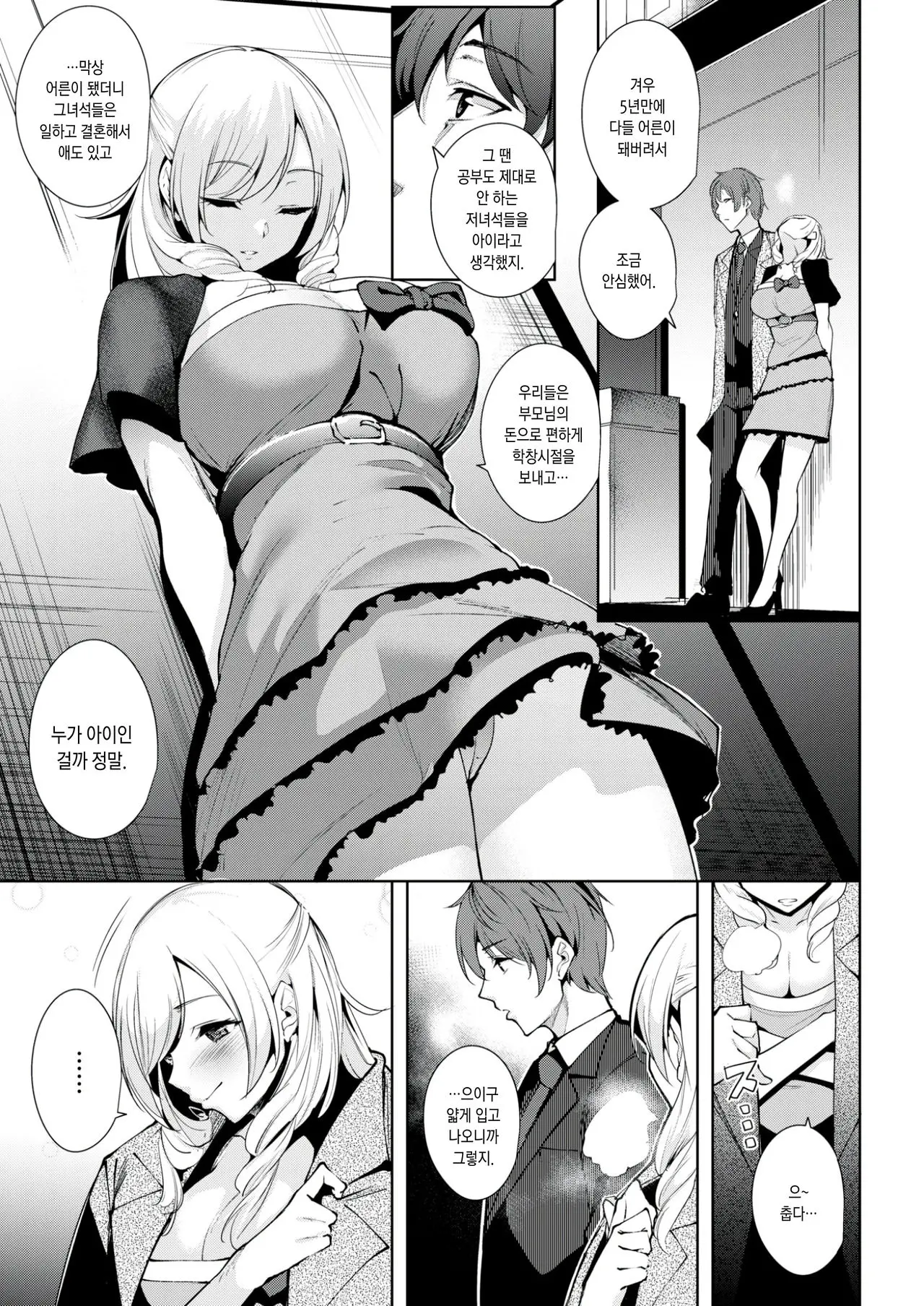 웹툰 이미지 2