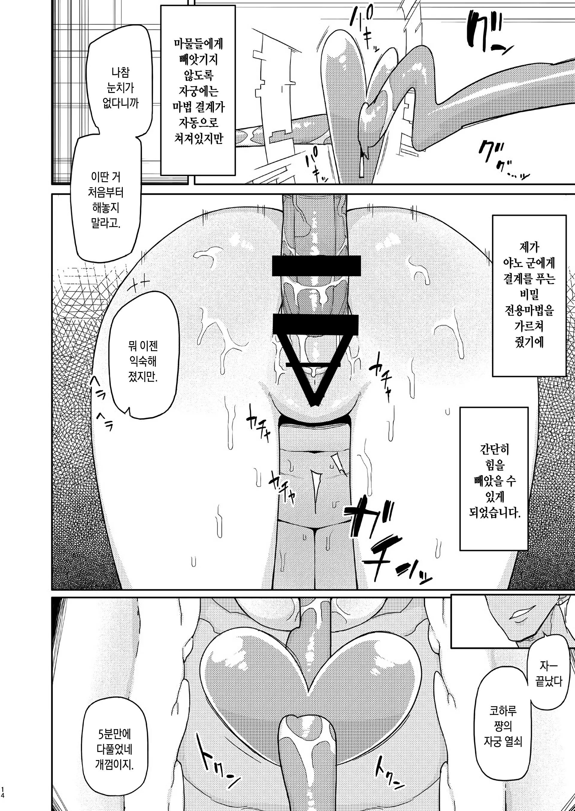 웹툰 이미지 12