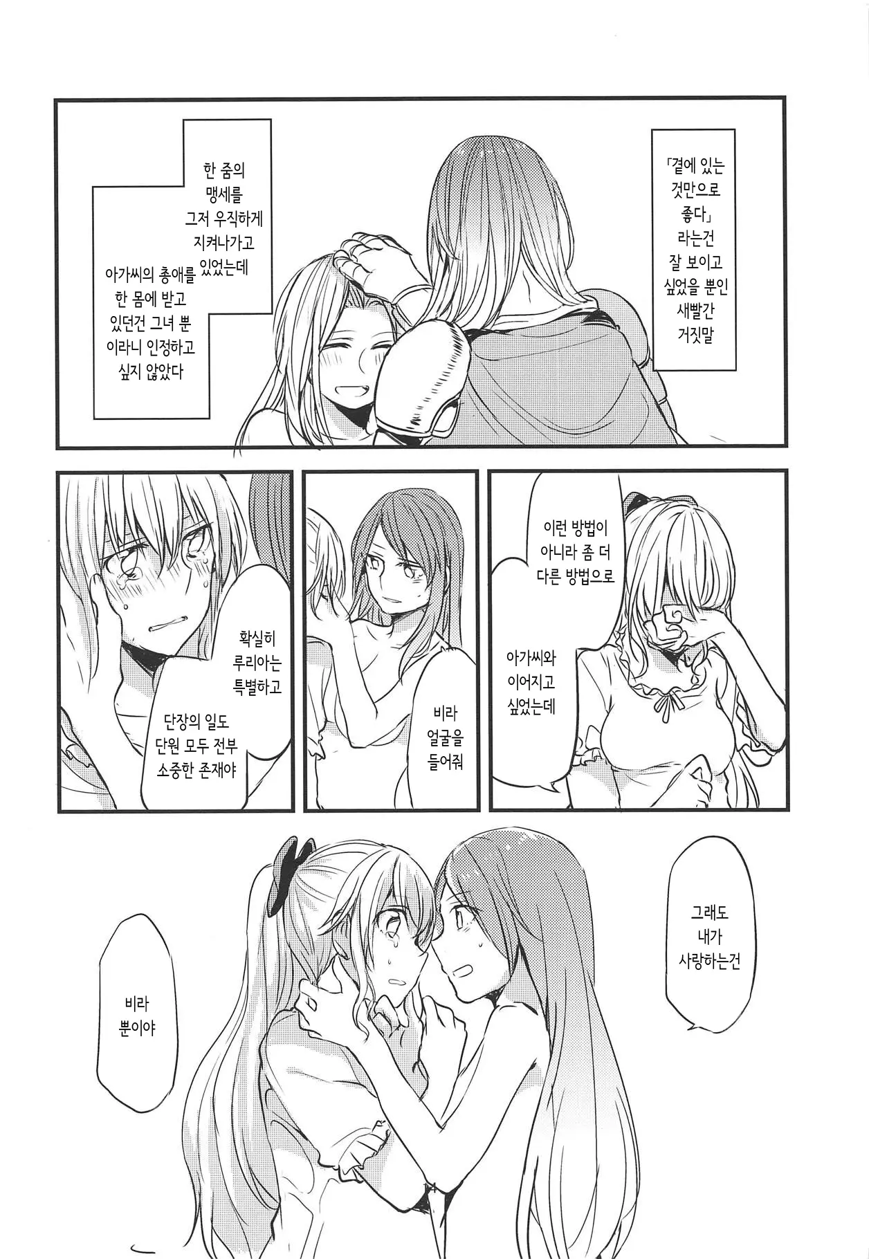 웹툰 이미지 14