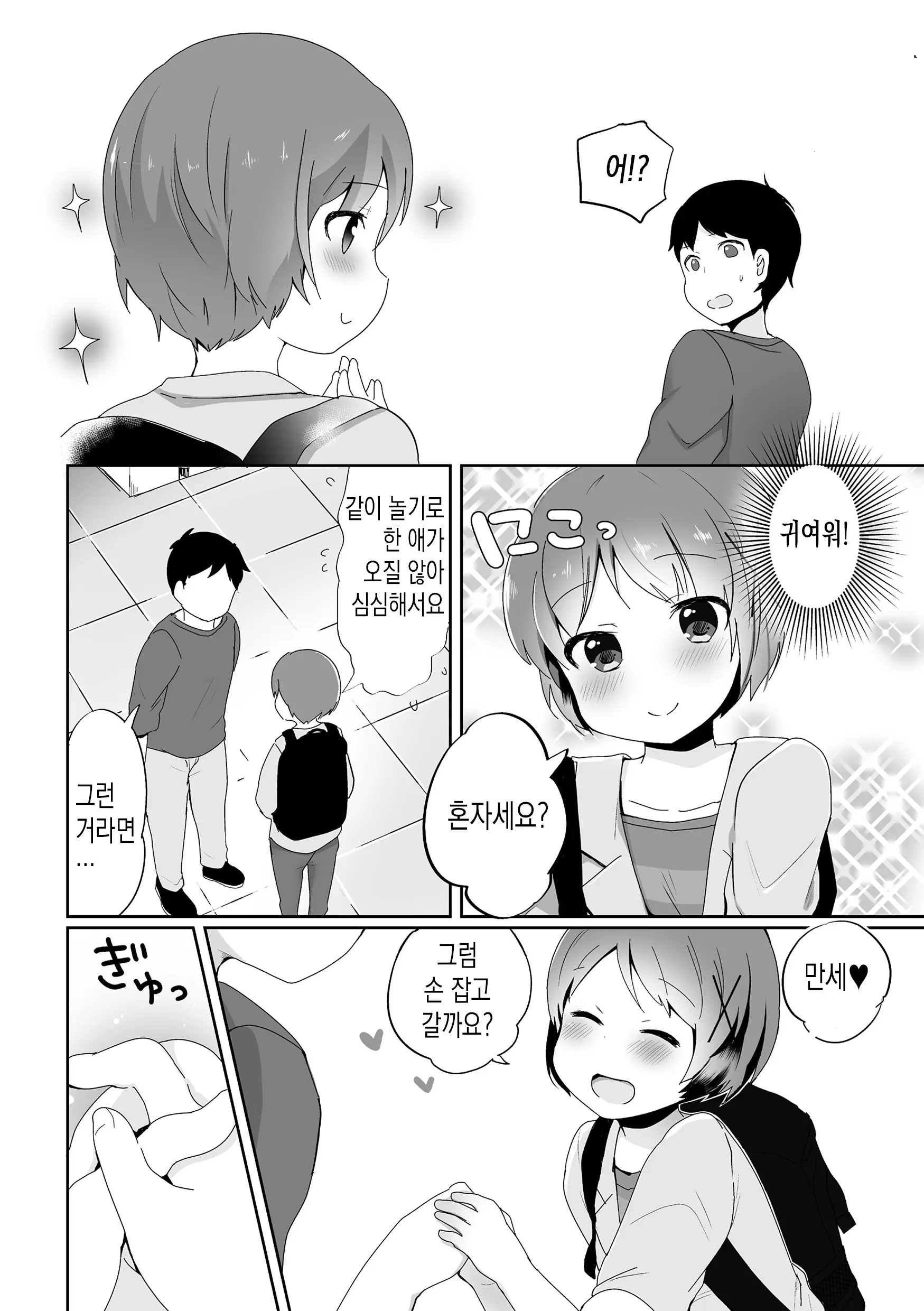웹툰 이미지 2