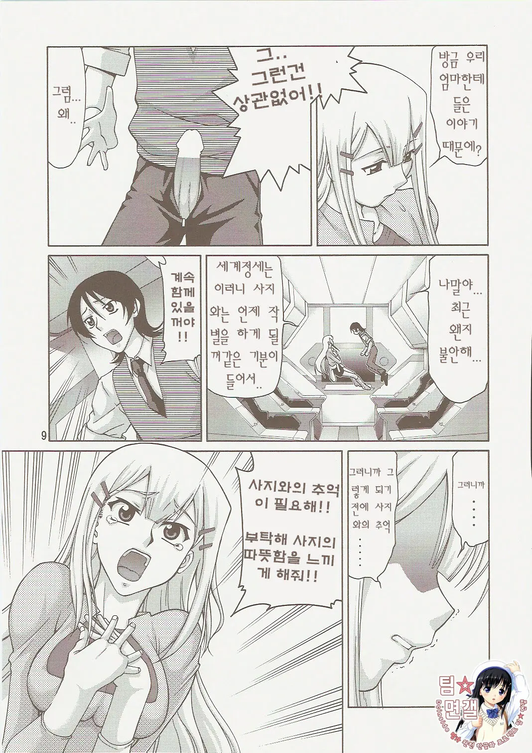 웹툰 이미지 7