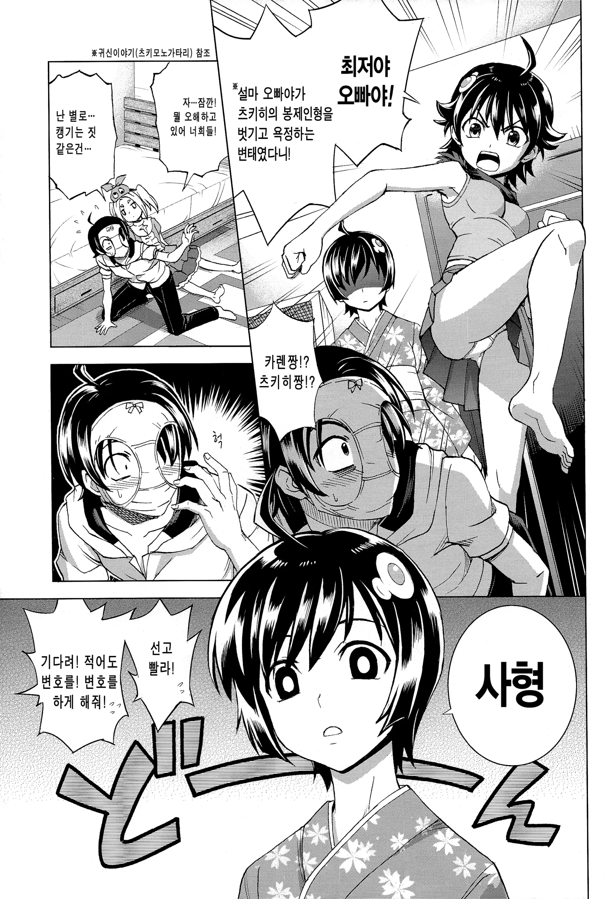 웹툰 이미지 10