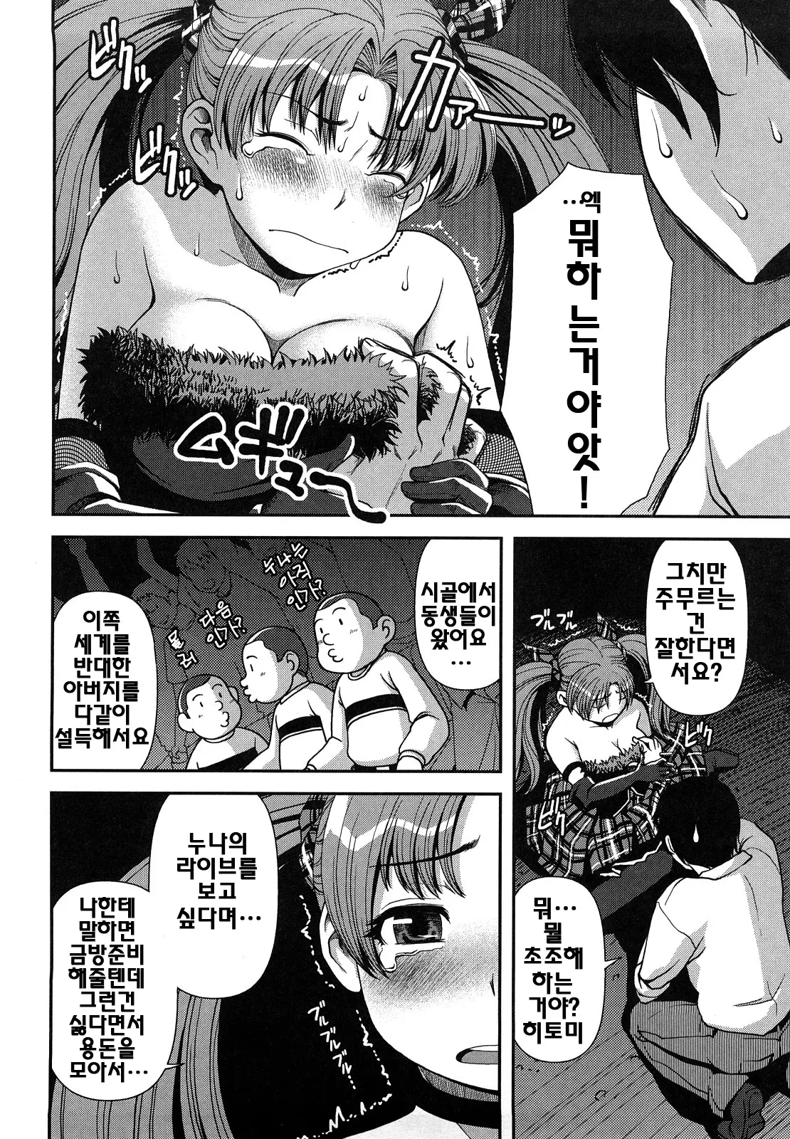 웹툰 이미지 152