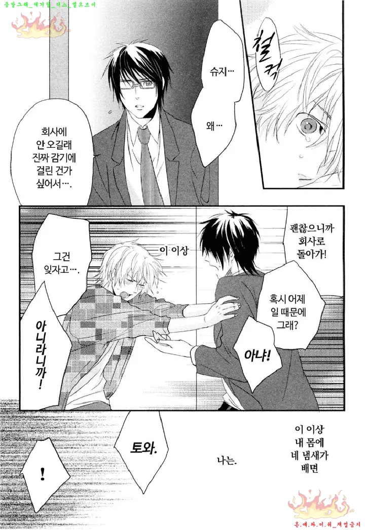 웹툰 이미지 41