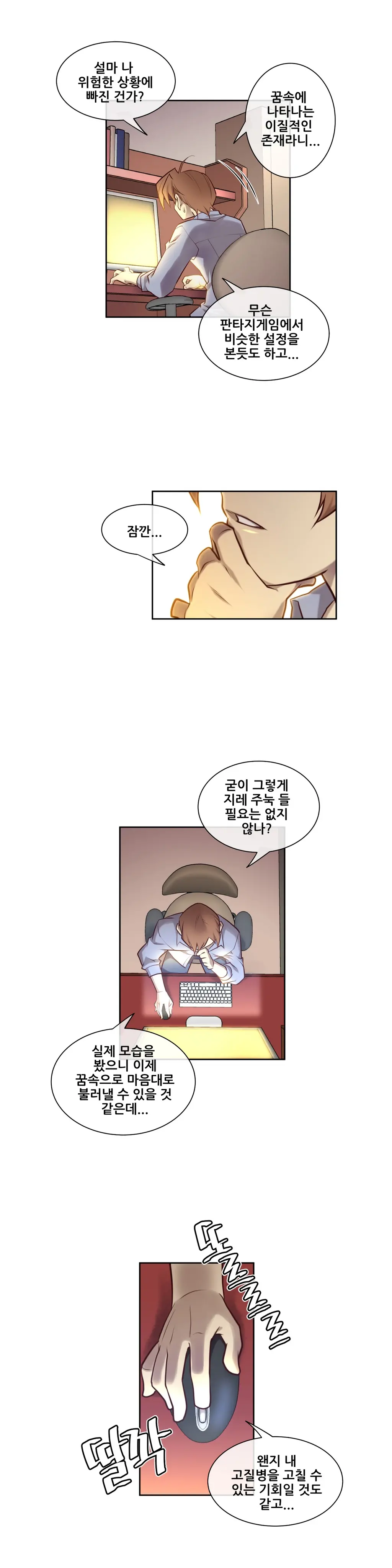 웹툰 이미지 160