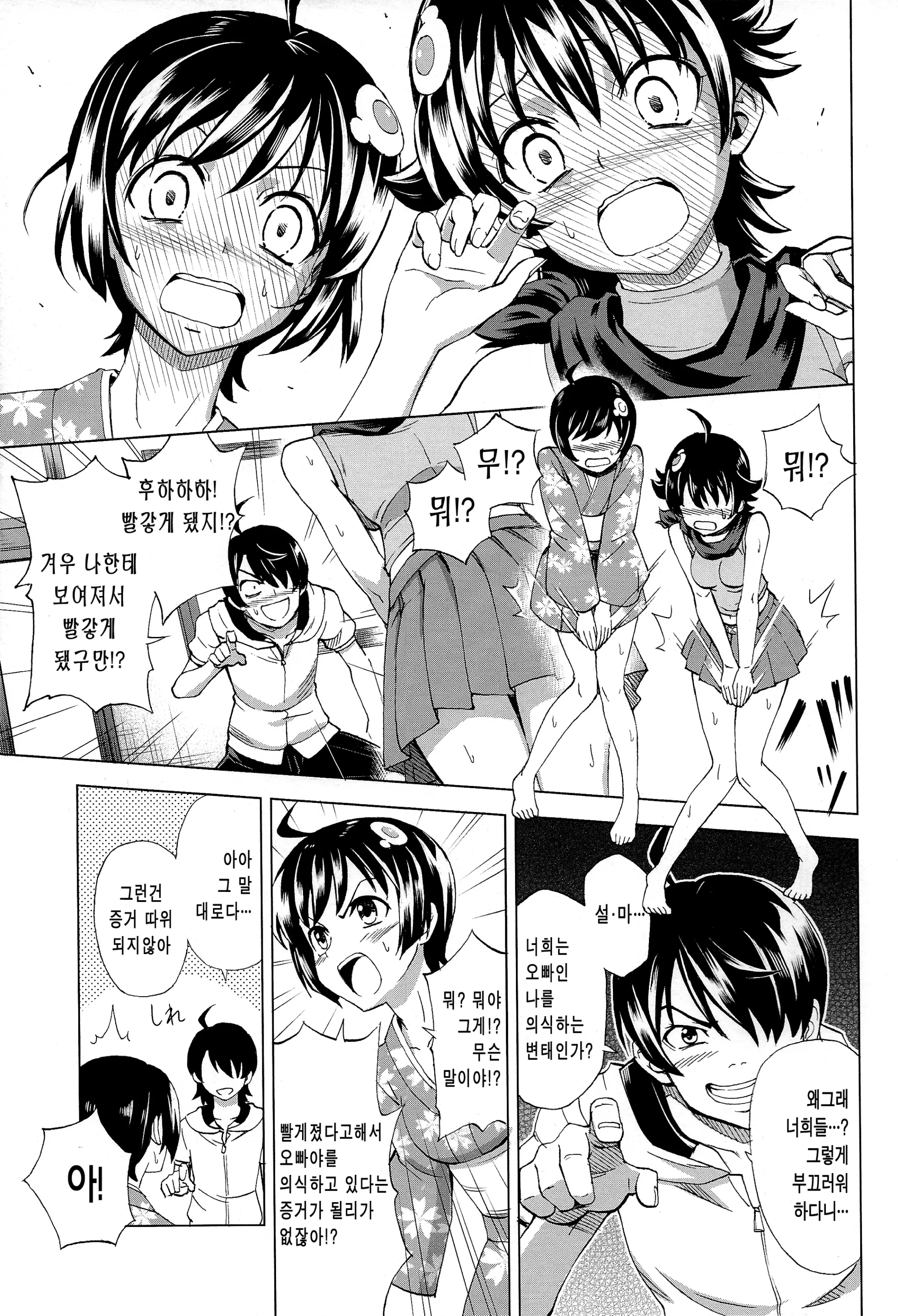 웹툰 이미지 20
