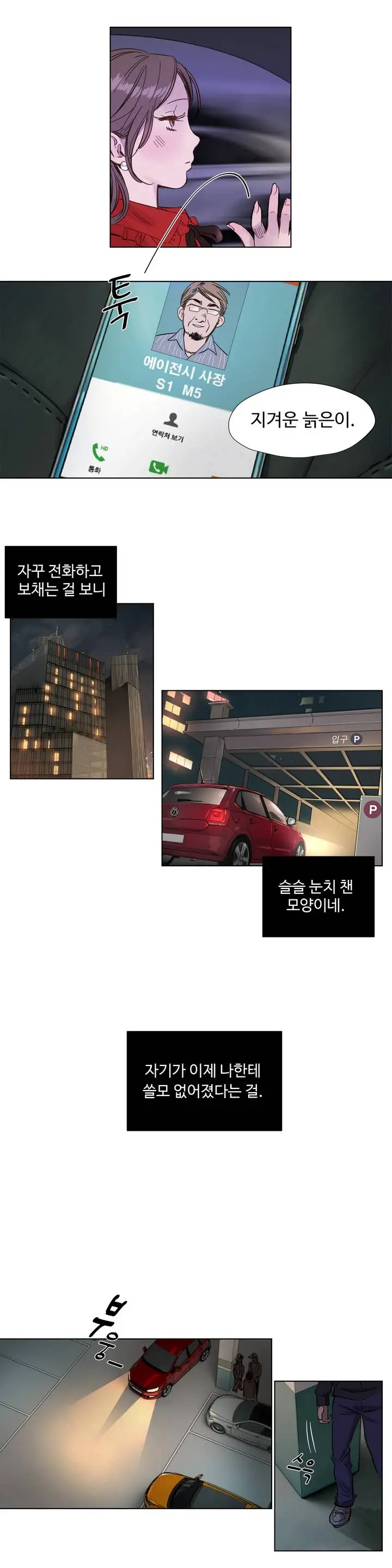 웹툰 이미지 8