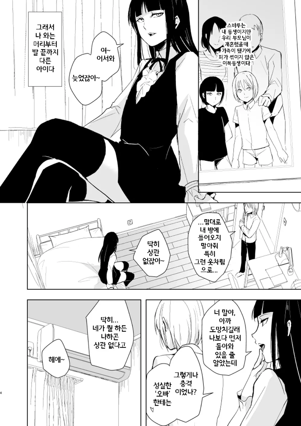웹툰 이미지 4