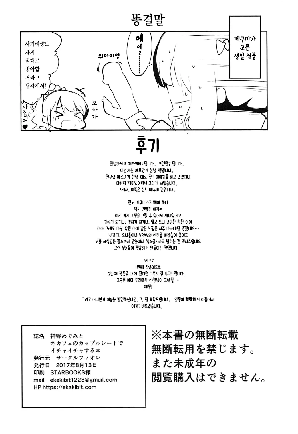 웹툰 이미지 26