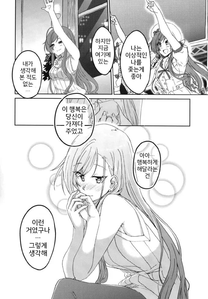 웹툰 이미지 8