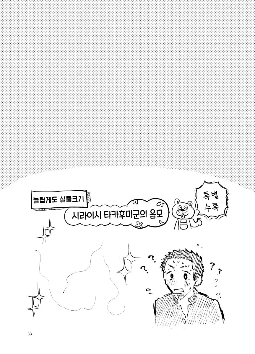 웹툰 이미지 32