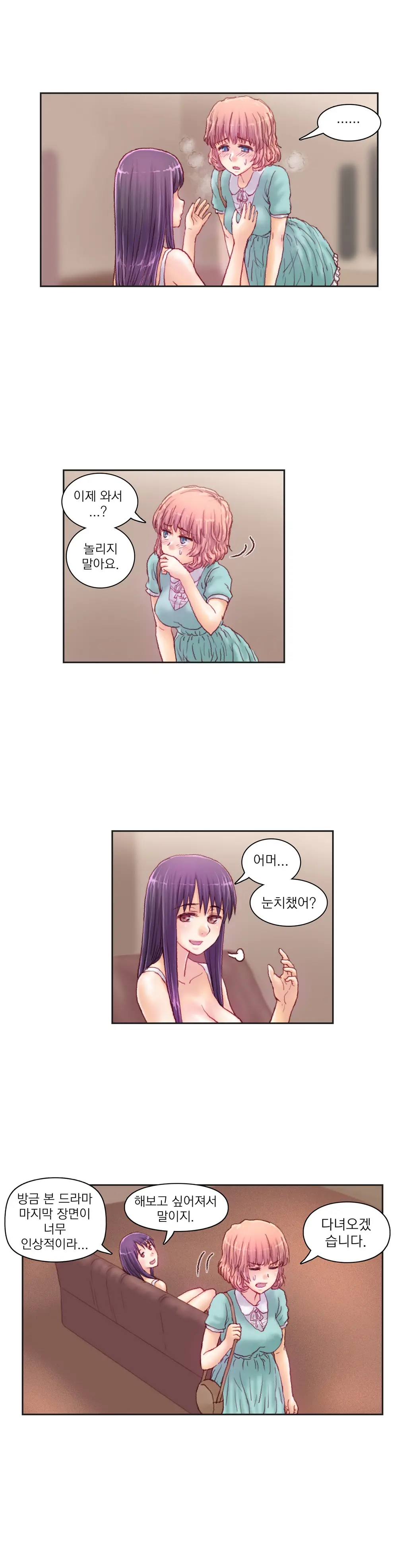 웹툰 이미지 217