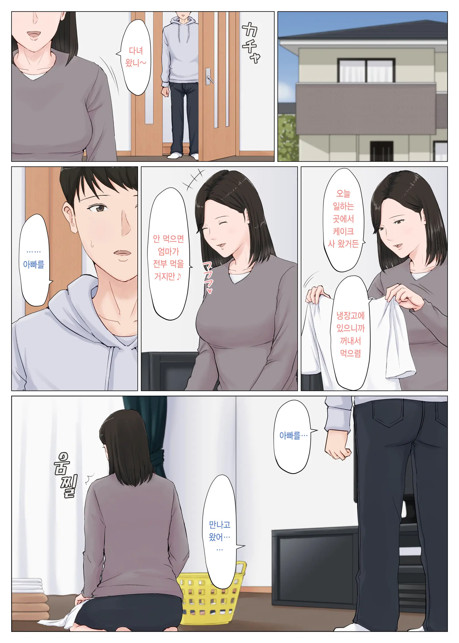 웹툰 이미지 308