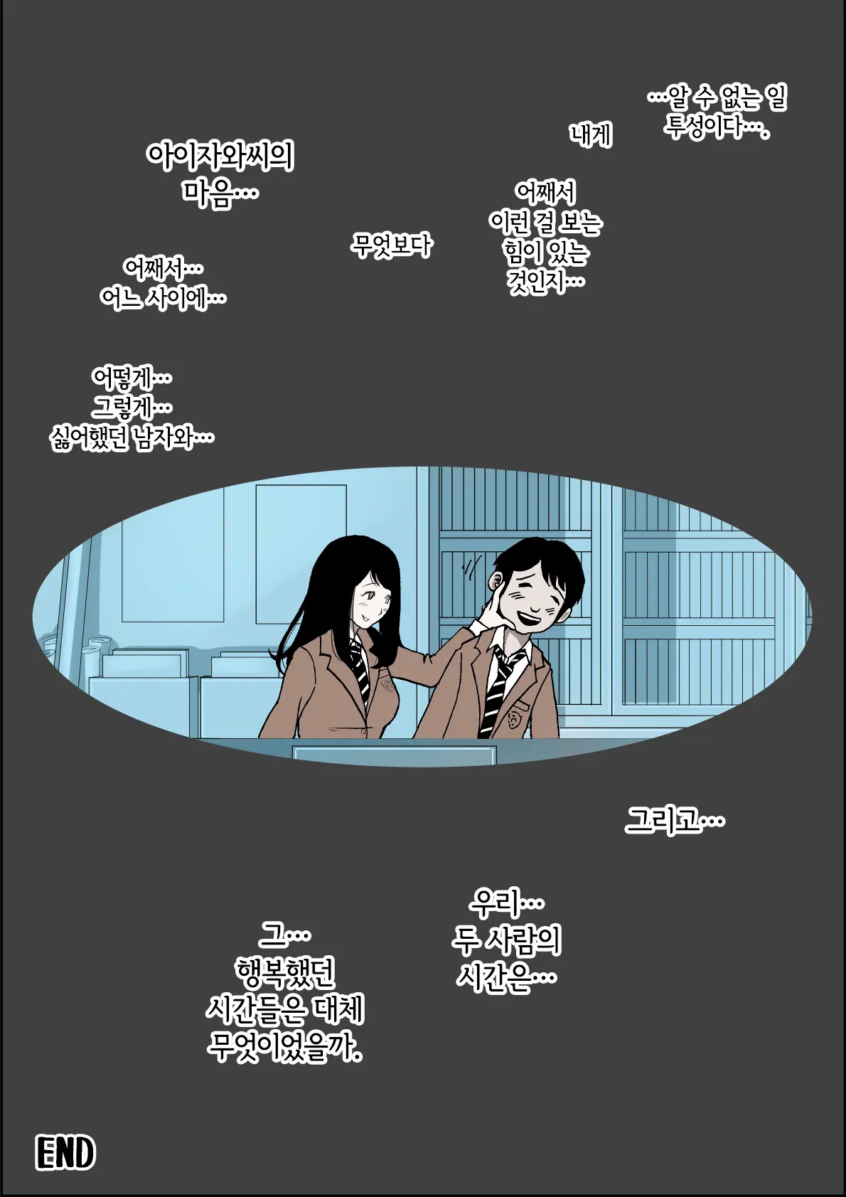 웹툰 이미지 37