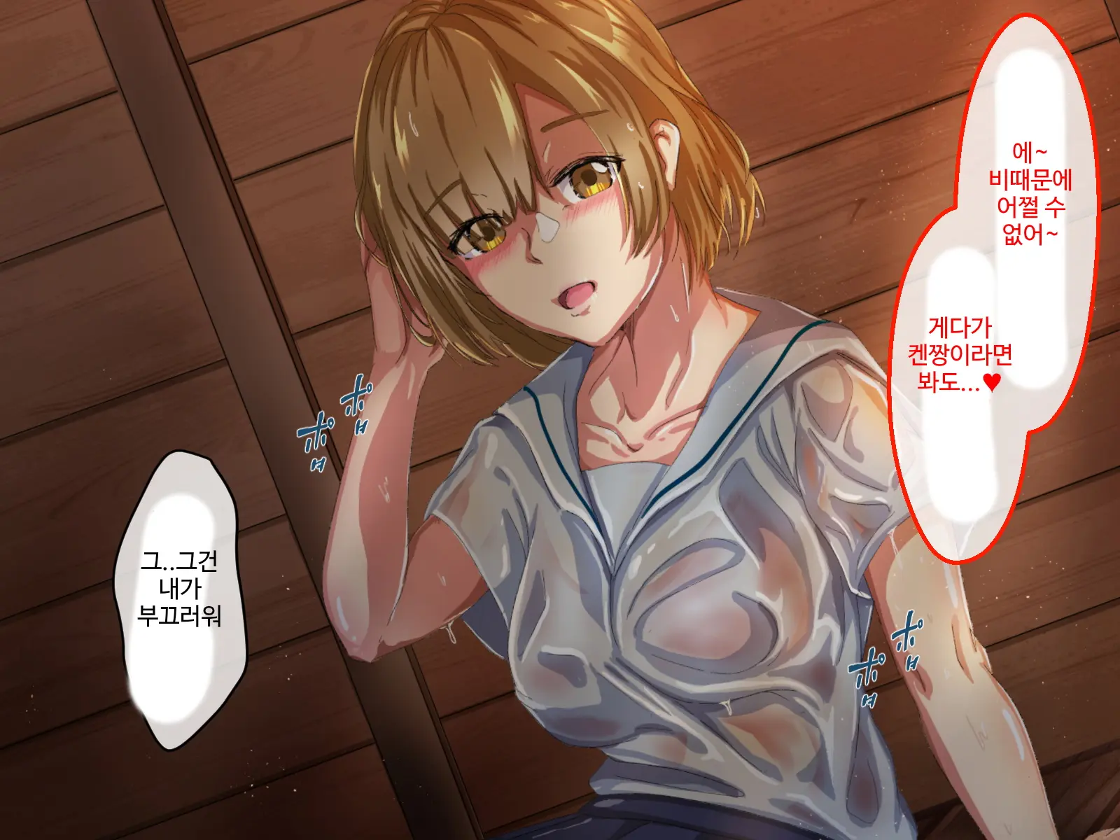 웹툰 이미지 149