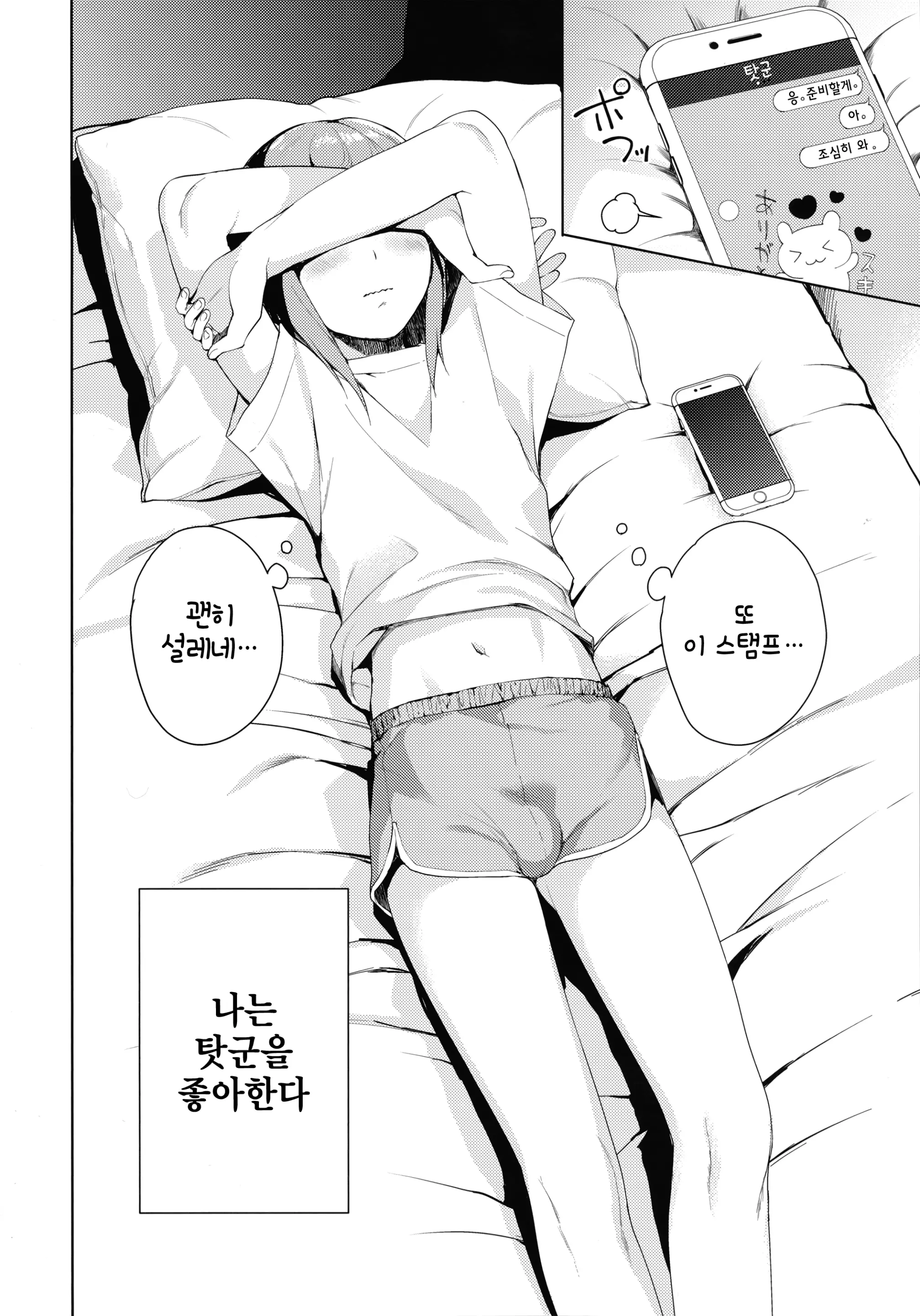 웹툰 이미지 4