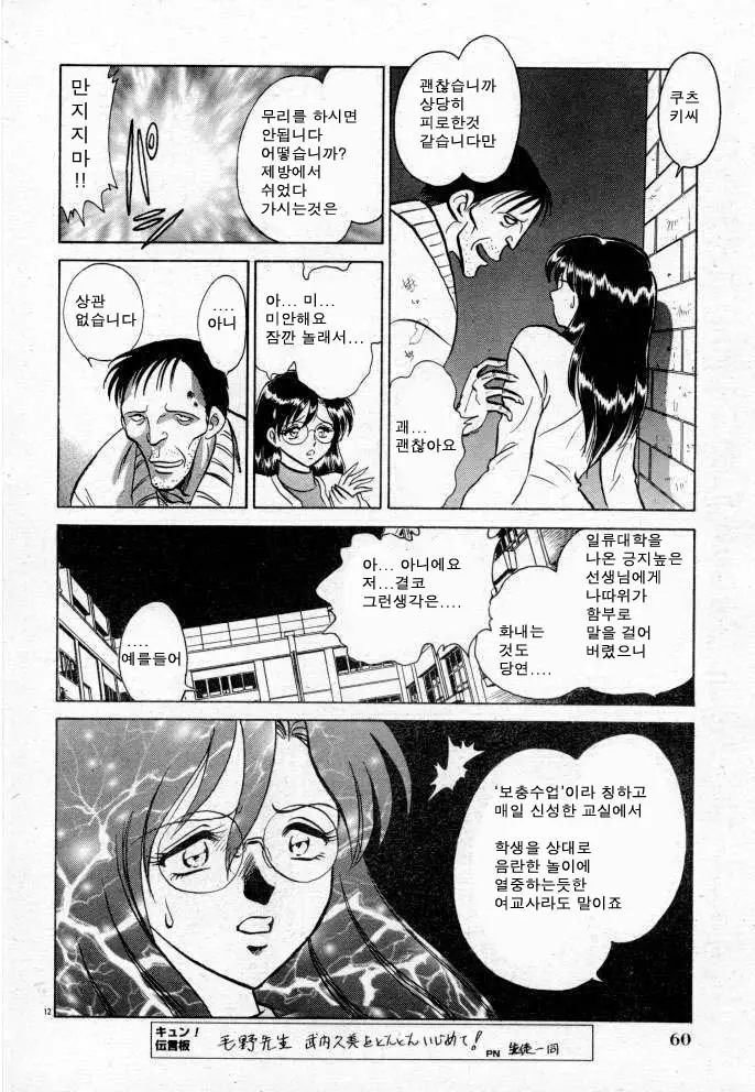 웹툰 이미지 77