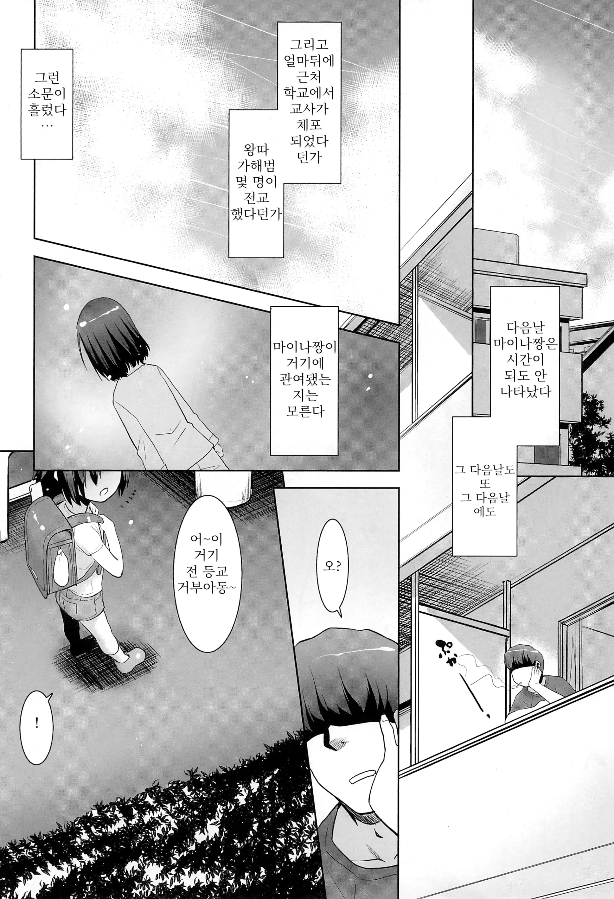 웹툰 이미지 23