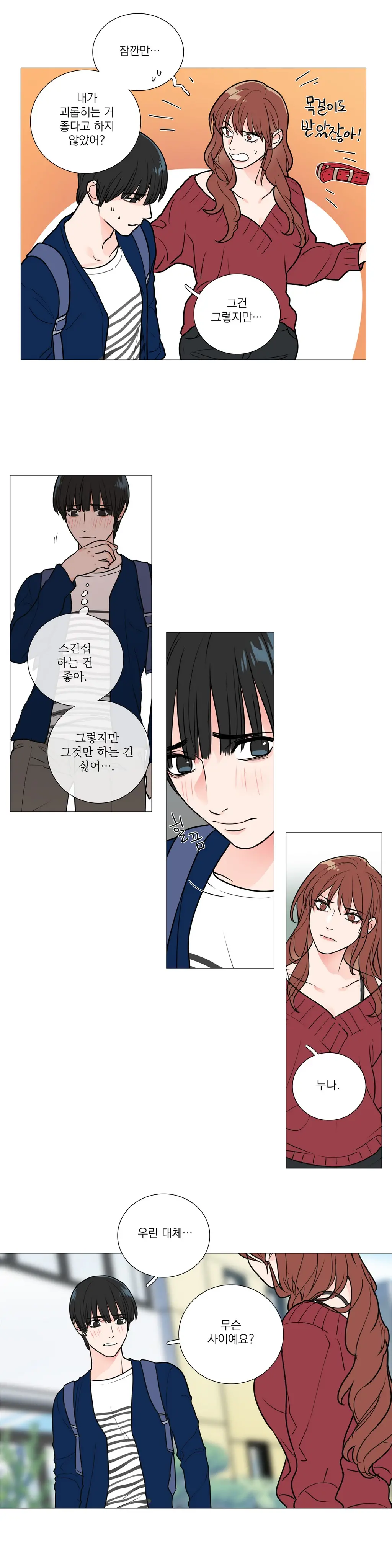 웹툰 이미지 378